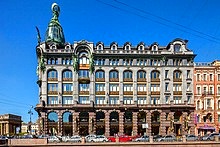 Commercial Buildings - Stores and Banks, St. Petersburg, Russia