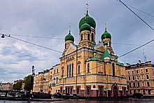 Church of Ss. Isidor and Nicholas, St. Petersburg, Russia