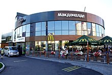 Mcdonalds Restaurant in St. Petersburg, Russia