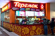 Teremok Restaurant in St. Petersburg, Russia