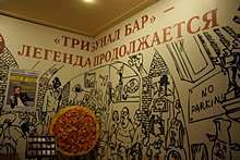 Tribunal Bar in St. Petersburg, Russia