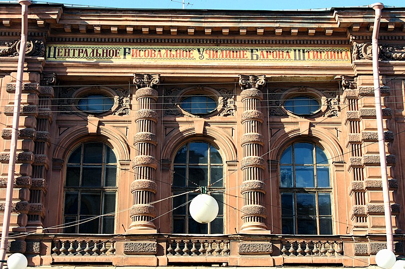 Facade of the Stieglitz Industrial Arts School in St Petersburg, Russia