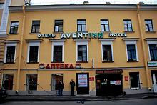 AventInn Hotel in St. Petersburg
