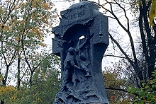 Monument to the Torpedo-Boat Steregushchiy, St. Petersburg, Russia