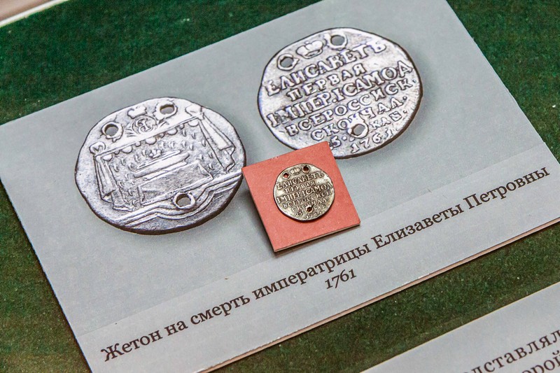Coin commemorating the death of Empress Elizaveta Petrovna in Saint-Petersburg, Russia