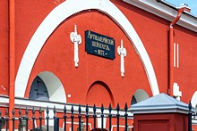 Golovkin Bastion at St. Petersburg's Peter and Paul Fortress