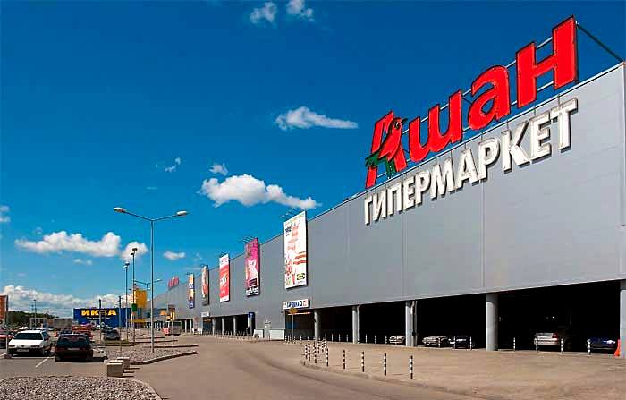 Auchan supermarket in St. Petersburg, Russia