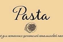 Pasta Italia in St. Petersburg, Russia