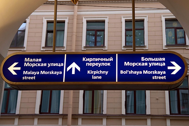 Metro in St. Petersburg, Russia
