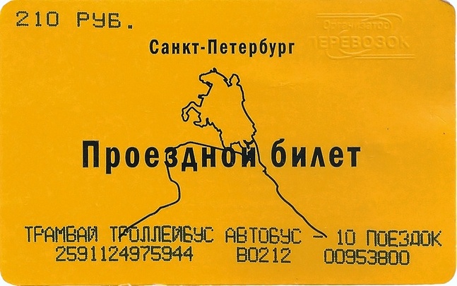 Combined transport card in St. Petersburg
