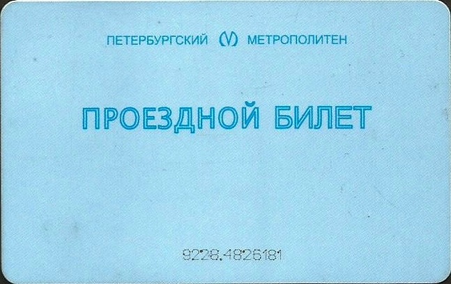 Metro card in St. Petersburg