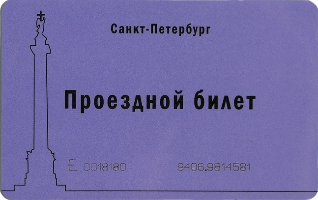 Transport card in St. Petersburg