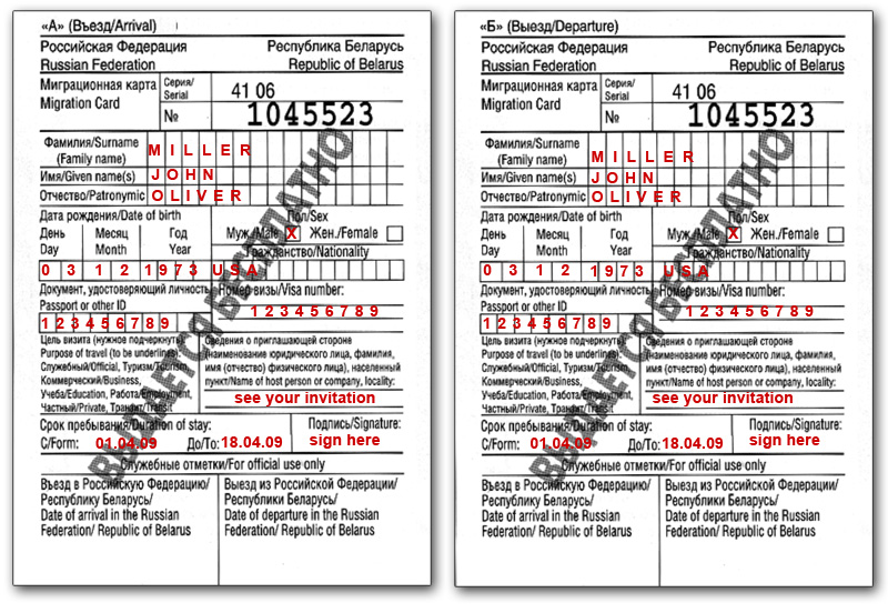 Registration Russian 30