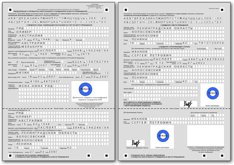 Registration Russian 45